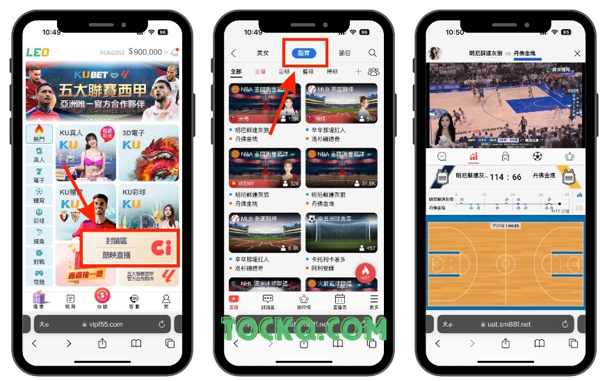 酷映直播入口導引圖